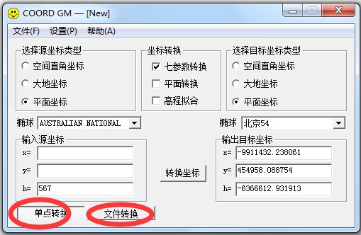 coord gm(坐标转换) V1.0 绿色版