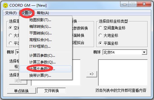 coord gm(坐标转换) V1.0 绿色版