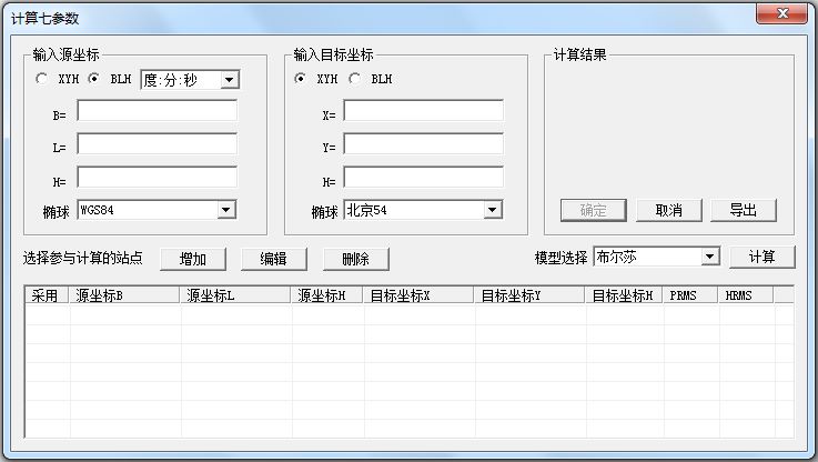 coord gm(坐标转换) V1.0 绿色版