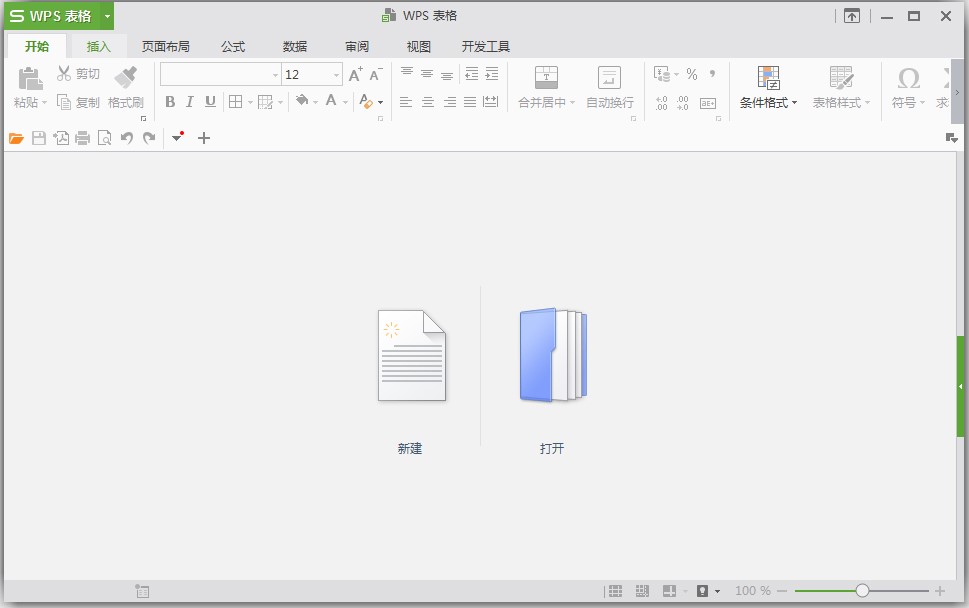 WPS Office 2016 V10.1.0.5850 绿色精简破解版