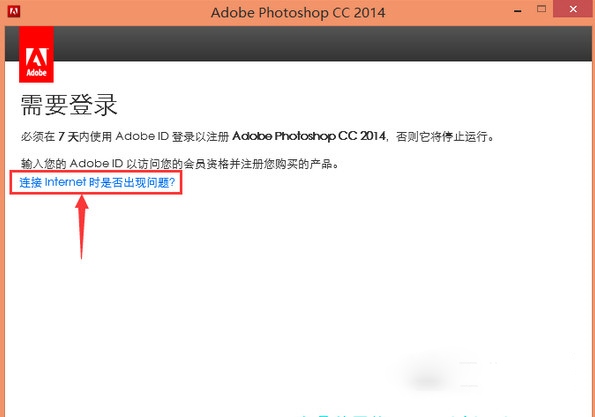 Adobe Photoshop CC 2014注册机 V1.0 绿色版