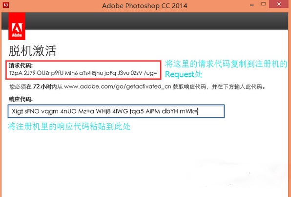 Adobe Photoshop CC 2014注册机 V1.0 绿色版