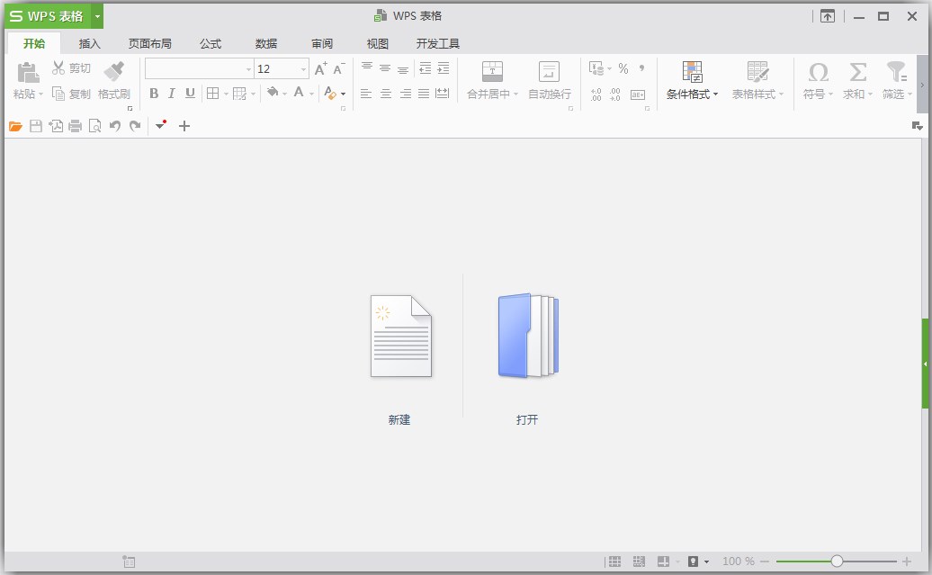 WPS Office 2016 V10.1.0.5850 绿色精简破解版