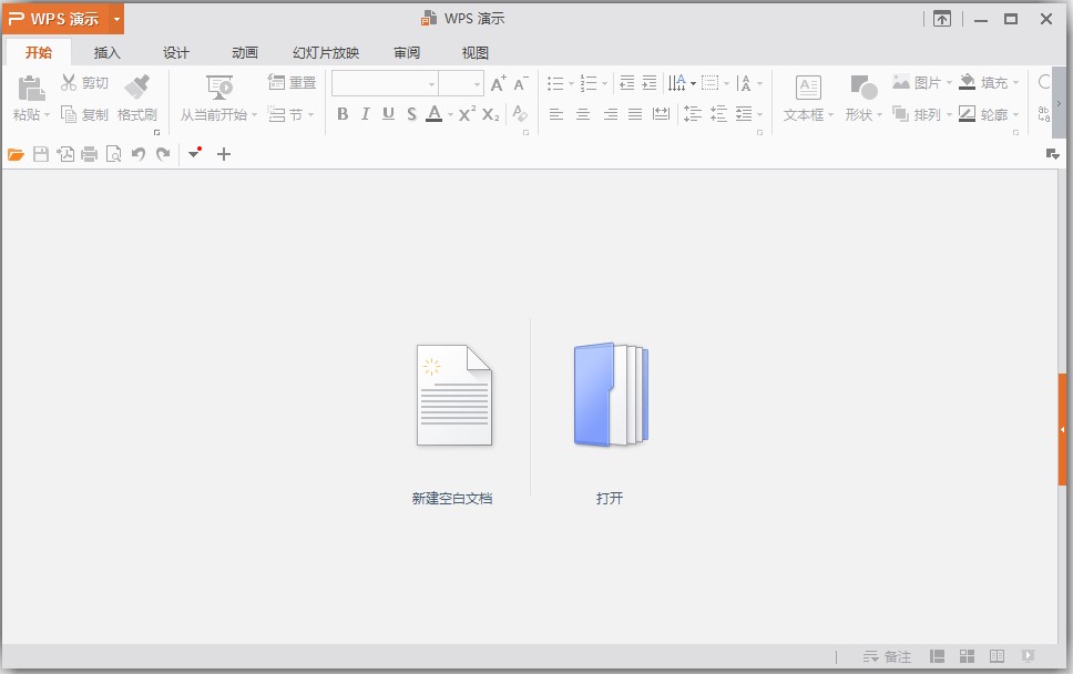 WPS Office 2016 V10.1.0.5850 绿色精简破解版