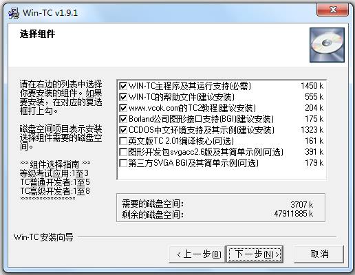 Wintc(c语言编译器) V1.9.1