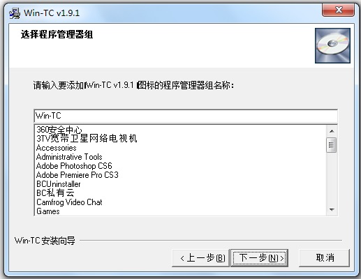 Wintc(c语言编译器) V1.9.1