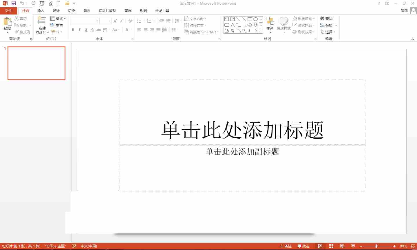 Office2013 四合一绿色中文破解版