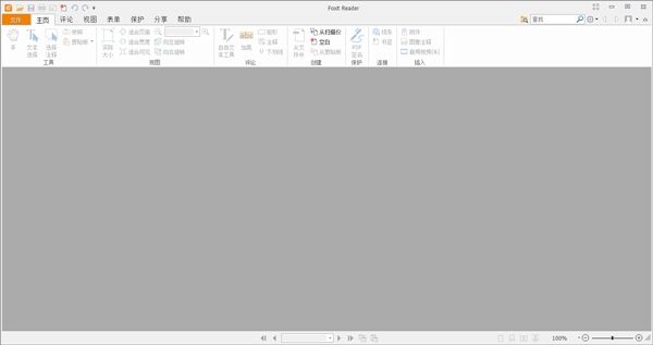 Foxit Reader(福昕PDF阅读器) V8.0.0.624 绿色版