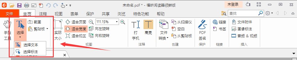 Foxit Reader(福昕PDF阅读器) V8.0.0.624 绿色版