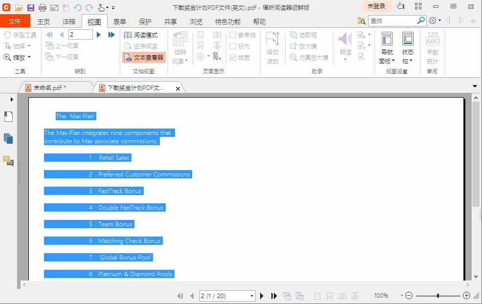 Foxit Reader(福昕PDF阅读器) V8.0.0.624 绿色版