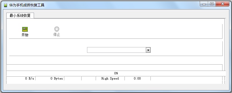 华为手机成砖恢复工具 V1.13.11 绿色版