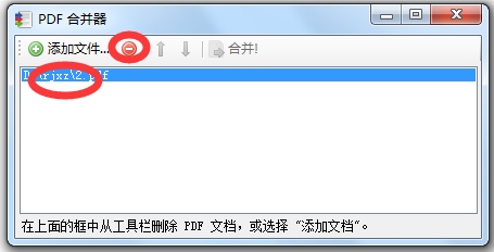 PDF合并软件(PDFBinder) V1.2 绿色汉化版