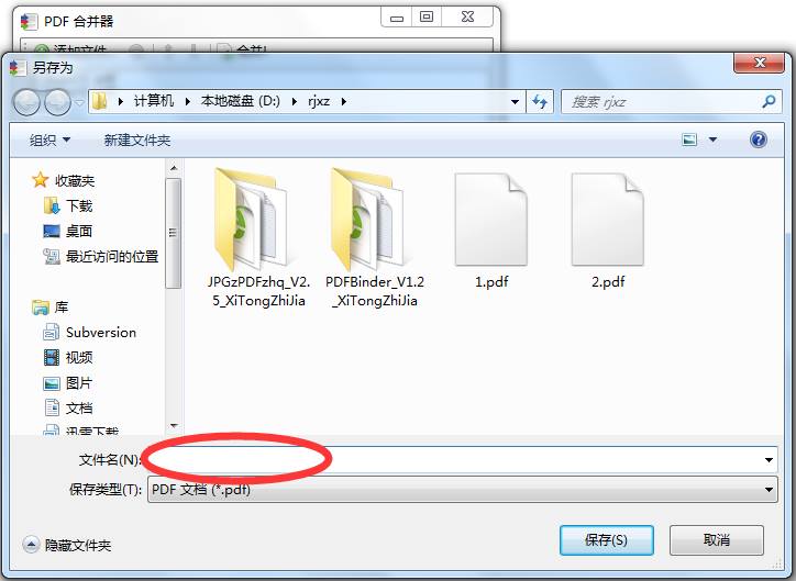 PDF合并软件(PDFBinder) V1.2 绿色汉化版