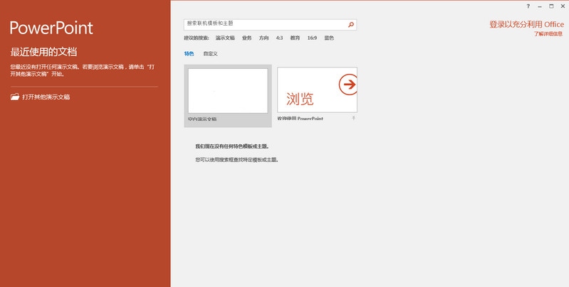 Office 2016四合一 V2016.04.22 中文绿色精简版