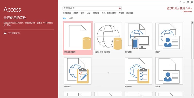 Office 2016四合一 V2016.04.22 中文绿色精简版