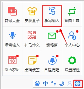 百度输入法 V5.4.4820.0