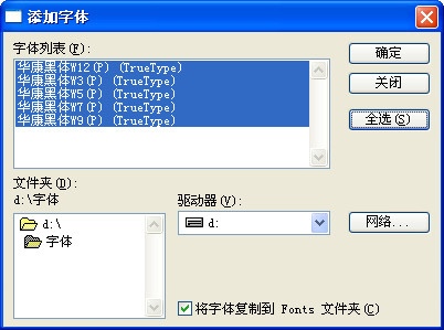 华康海报体 V1.0