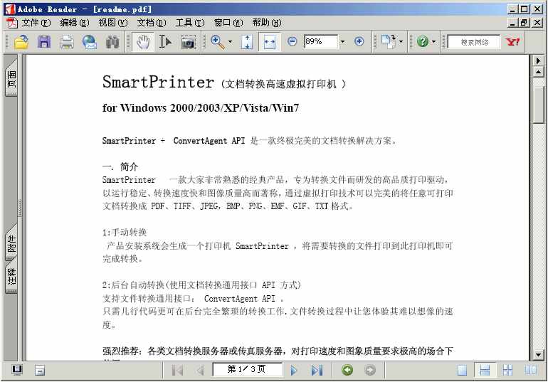 SmartPrinter(虚拟打印机) V4.1