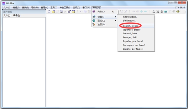 WinHex V17.6 SR6 绿色中文版
