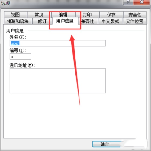 Word2003精简版 11.6568.5606 绿色版