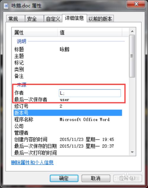 Word2003精简版 11.6568.5606 绿色版