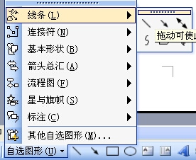 Word2003精简版 11.6568.5606 绿色版