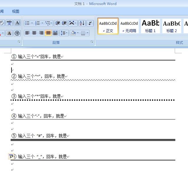 Word2003精简版 11.6568.5606 绿色版