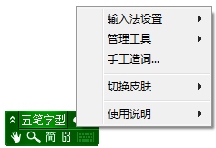 极点五笔输入法 V7.13