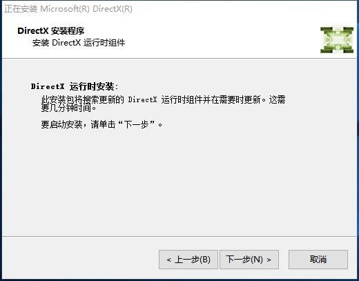 DirectX11(应用程序接口软件) 官方正式版