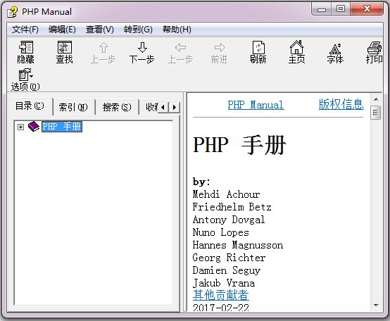 PHP手册CHM(PHP开发手册) V2017 中文版