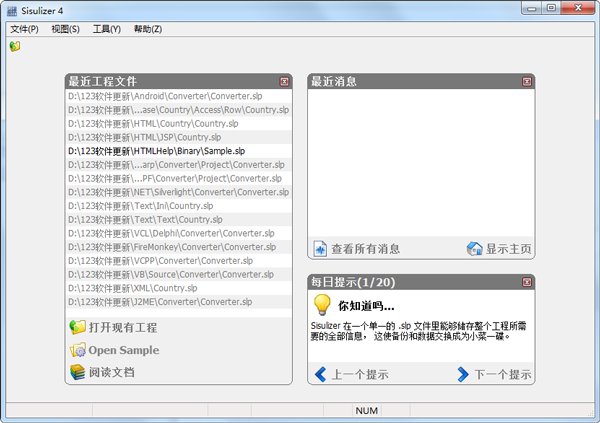 软件汉化工具(Sisulizer) V4.0.363.0 多国语言版