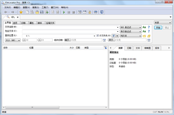 FileLocator Pro(信息搜索工具) V8.1.2721 多国语言版