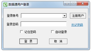 数据通 V2.14.0216