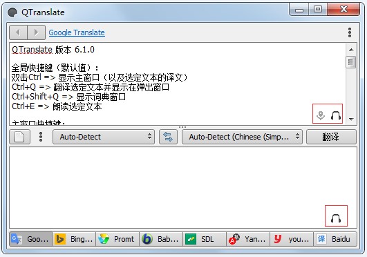 QTranslate(多引擎翻译工具) V6.3.1 中文版