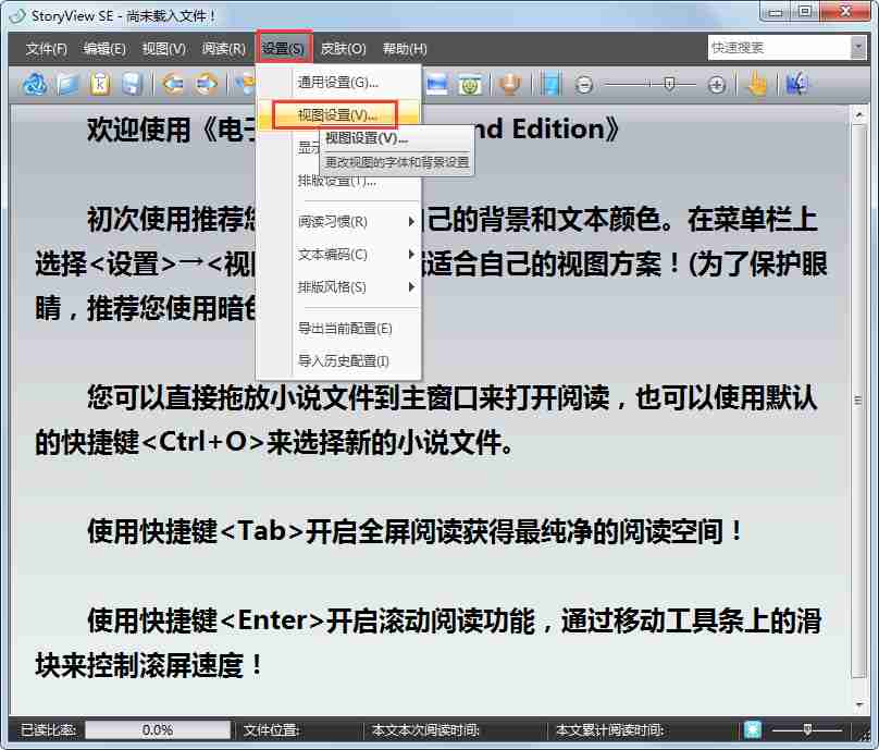 StoryView(电子小说阅览器) V1.9.3.8 绿色版