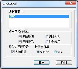 极品五笔输入法 V8.1