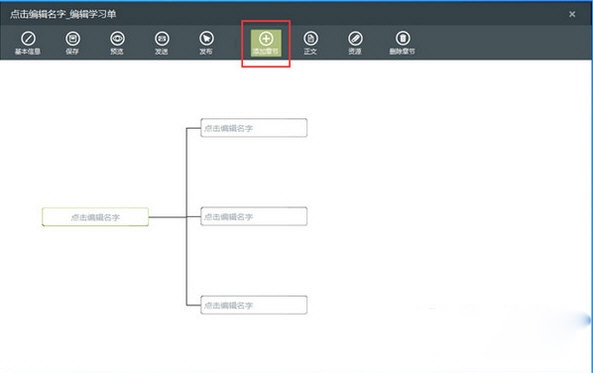 备课神器电脑版 V2.1.10