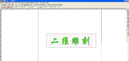 文泰刻绘2009 V7.0.0 2016版