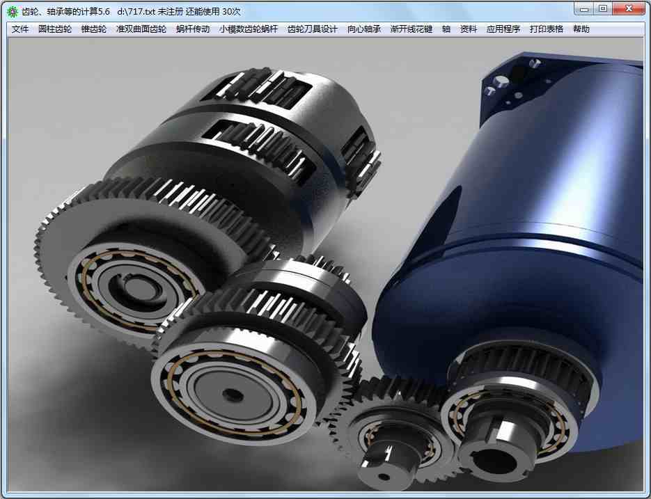 齿轮轴承计算软件 V5.6