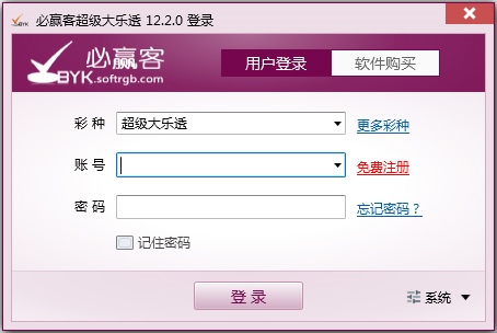 必赢客超级大乐透 V12.2.0