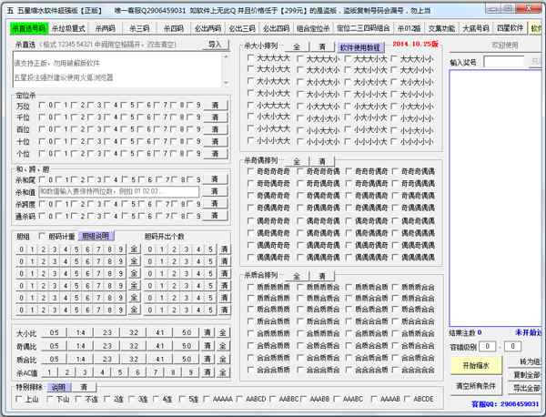 五星缩水软件超强版 V5.0 绿色版