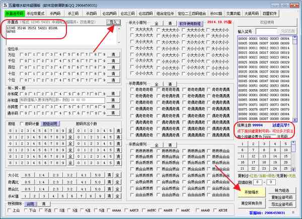 五星缩水软件超强版 V5.0 绿色版