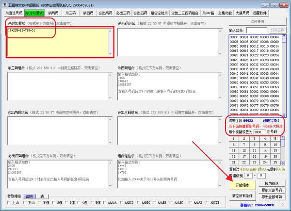 五星缩水软件超强版 V5.0 绿色版