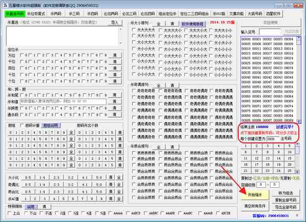 五星缩水软件超强版 V5.0 绿色版