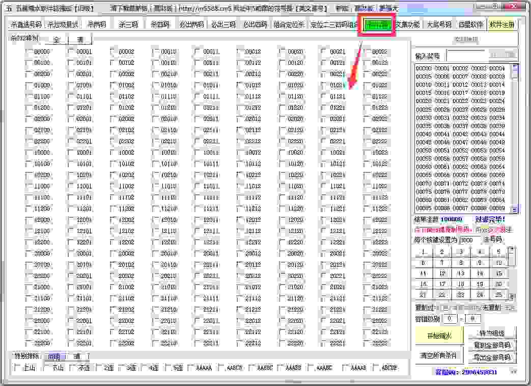 五星缩水软件超强版 V5.0 绿色版