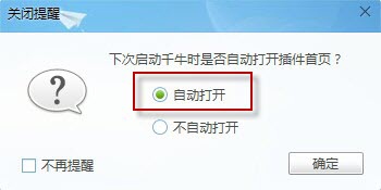 千牛工作台 V5.12.03N 卖家版