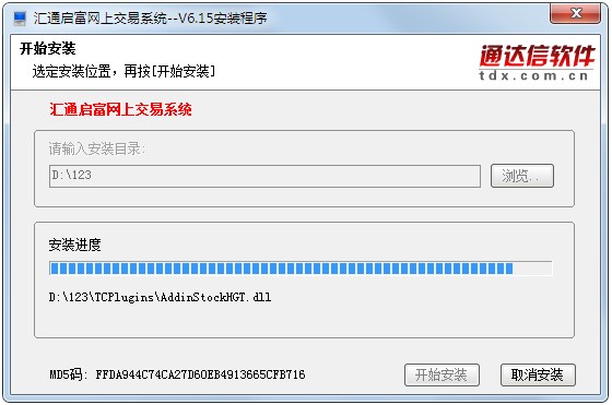 山西证券金典通理财版 V6.15