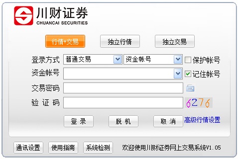 川财证券网上交易系统 V1.05