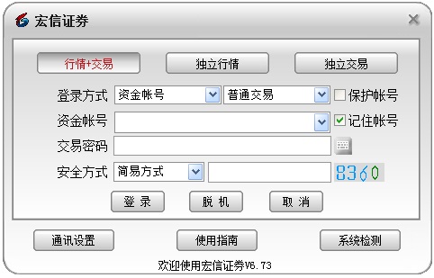 宏信证券通达信 V6.73