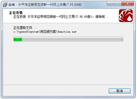 太平洋证券同花顺 V7.95.68 合一版